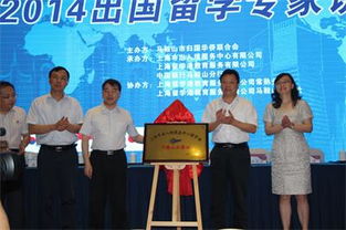 馬鞍山市歸國(guó)華僑聯(lián)合會(huì)與自費(fèi)出國(guó)留學(xué)中介服務(wù) 橋梁、規(guī)范與選擇